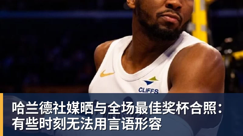 队报：巴黎卖拉莫斯和李刚仁收入破亿，将签阿克利乌舍和迪奥曼德 - 乐鱼 (中国)官方网站 - Leyu中文旗舰平台