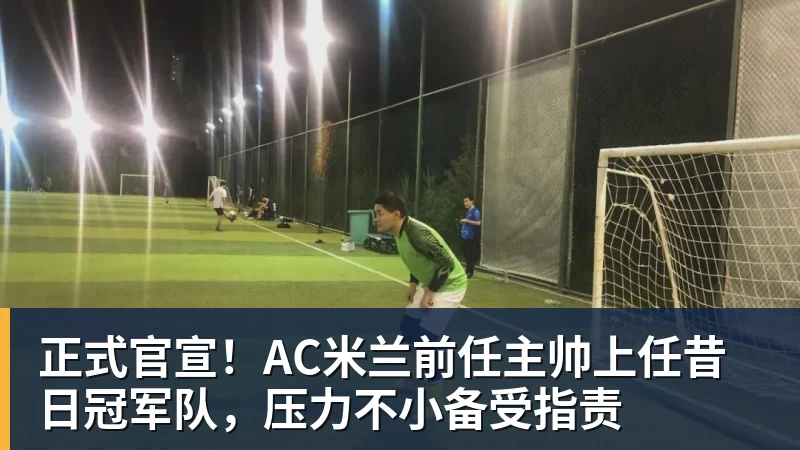 FIFA规则令英格兰束手无策,图赫尔警告墨西哥存重大隐患 - 乐鱼 (中国)官方网站 - Leyu中文旗舰平台