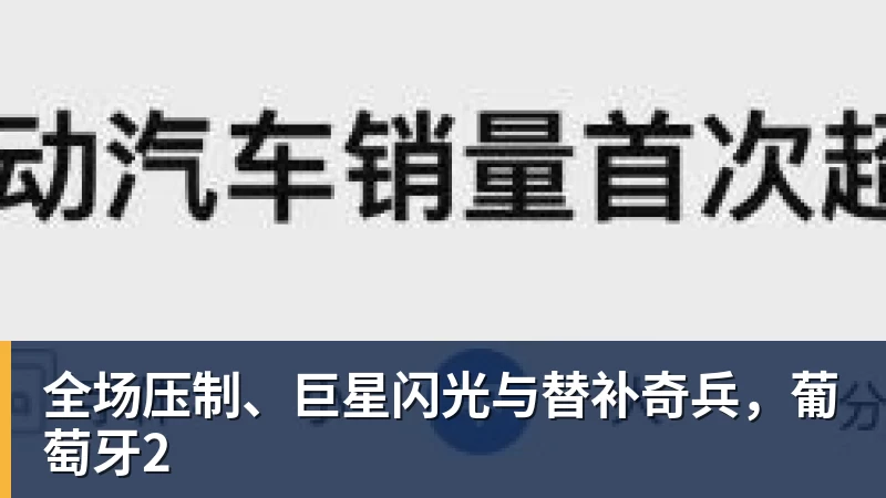 欧冠费内巴切晋级热刺大胜 姆巴佩帽子戏法 - 乐鱼 (中国)官方网站 - Leyu中文旗舰平台