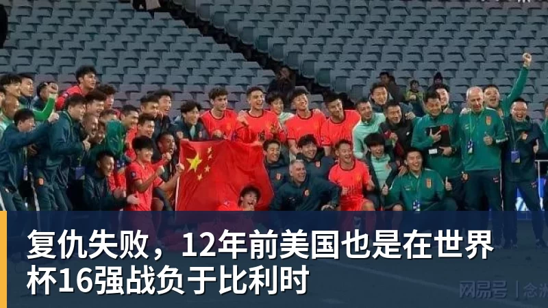 战胜强敌!U15国足2 - 乐鱼 (中国)官方网站 - Leyu中文旗舰平台