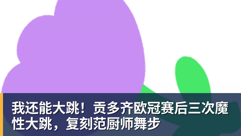 暗讽亚马尔姆巴佩？凯恩：我不爱自吹自擂 别人夸赞让我更有成就感 - 乐鱼 (中国)官方网站 - Leyu中文旗舰平台
