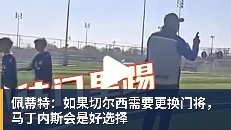 一周内五张罚单,职业联赛如何向看台戾气说不? - 乐鱼 (中国)官方网站 - Leyu中文旗舰平台