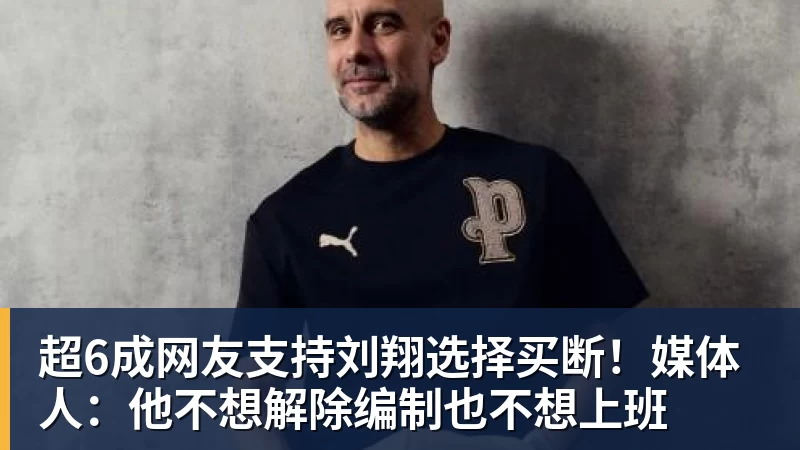 德泽尔比：下一轮客场对阵利物浦？想夺冠就得击败所有的对手 - 乐鱼 (中国)官方网站 - Leyu中文旗舰平台