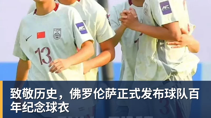 全市场:奇克可能在合同到期后自由身离队,英超重新成为选择 - 乐鱼 (中国)官方网站 - Leyu中文旗舰平台