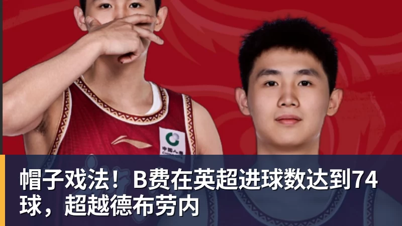 亚运国足主帅:这一代中国球员很有机会打进世界杯 - 乐鱼 (中国)官方网站 - Leyu中文旗舰平台
