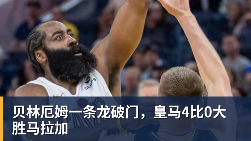 弗赖堡41大胜云达不莱梅,铃木唯人帽子戏法,马塔诺维奇1射1传 - 乐鱼 (中国)官方网站 - Leyu中文旗舰平台