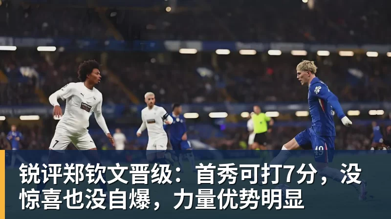 阿森纳正在与纽卡斯尔和阿斯顿维拉竞争普雷斯托尼 - 乐鱼 (中国)官方网站 - Leyu中文旗舰平台