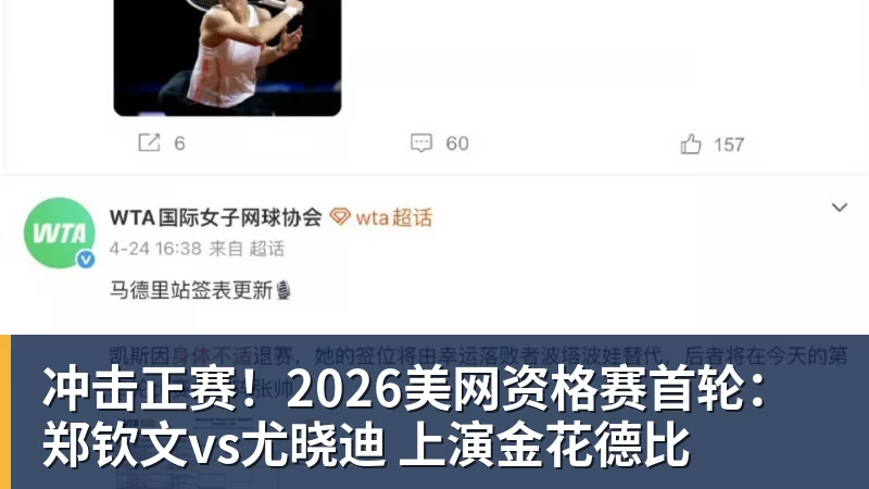 英媒：雅克松成为纽卡引援目标，维萨有可能效力一年就离队 - 乐鱼 (中国)官方网站 - Leyu中文旗舰平台