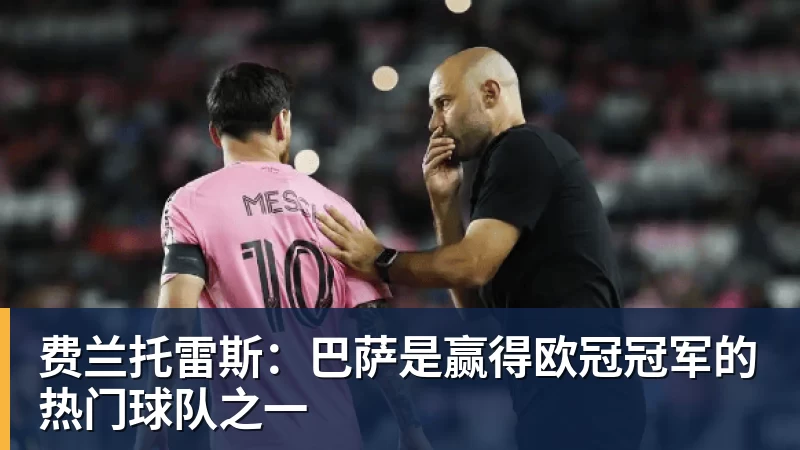 官方:意大利足协主席格拉维纳辞职!国家队已连续三届无缘世界杯 - 乐鱼 (中国)官方网站 - Leyu中文旗舰平台