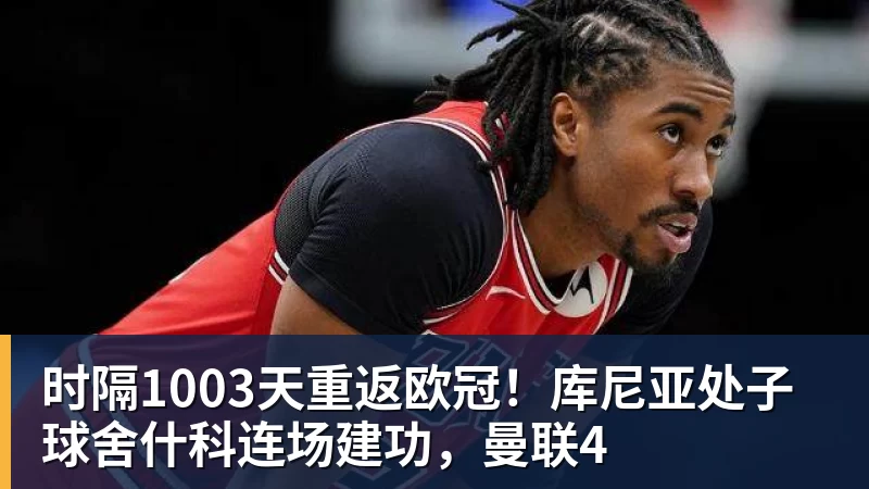KK：我为加盟巴黎的决定而自豪，在这我感到了前所未有的快乐 - 乐鱼 (中国)官方网站 - Leyu中文旗舰平台