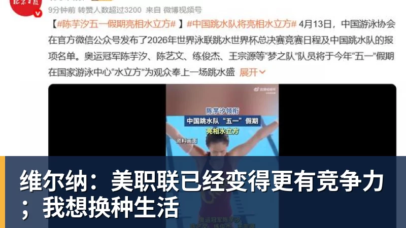 “上海银行”杯新民晚报国际中学生足球赛落幕，足球少年离偶像亚马尔又近一些 - 乐鱼 (中国)官方网站 - Leyu中文旗舰平台